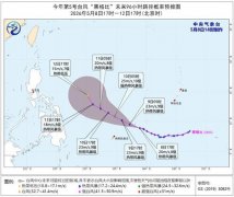台风“黑格比”将向西偏北方向移动 未来对我国海区无影响